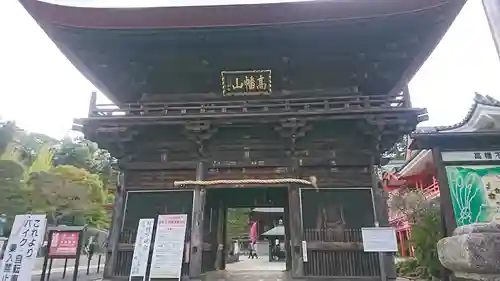 高幡不動尊　金剛寺(東京都)