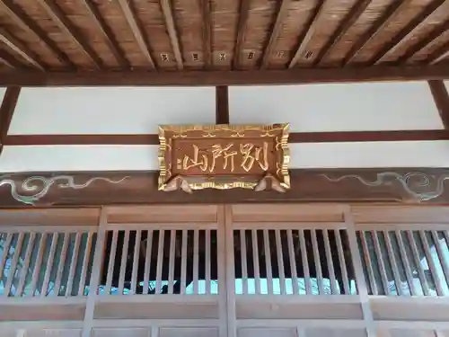金仙寺(埼玉県)