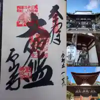 石山寺(滋賀県)