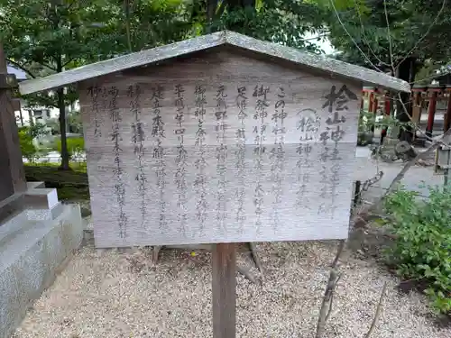 建部大社(滋賀県)