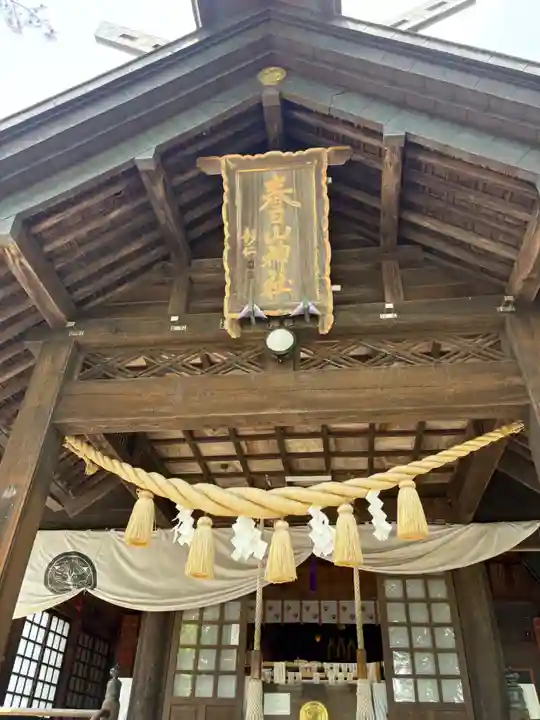 春日山神社(新潟県)
