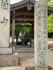 高薗寺(兵庫県)