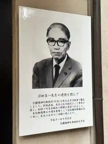 生國魂神社御旅所(大阪府)