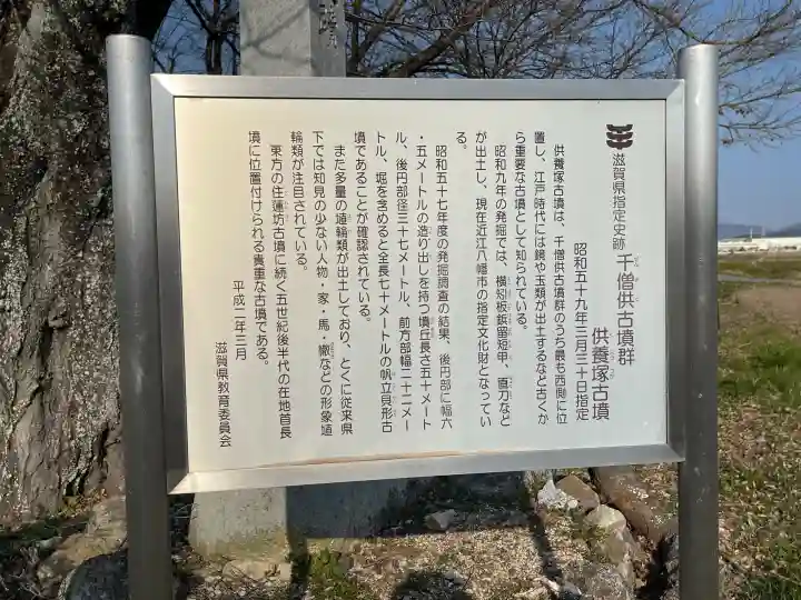 地蔵堂(千僧供古墳 地蔵尊)の{uncategorized: "未分類", other: "その他", undefined: "問題あり", building: "その他建物", grave: "お墓", sacred_gate: "鳥居", guardian: "狛犬", statue: "像", buddha: "仏像", history: "歴史", nature: "自然", garden: "庭園", animal: "動物", pagoda: "塔", temizu: "手水舎", mountain_gate: "山門・神門", sanctuary: "本殿・本堂", subordinate: "末社・摂社", art: "芸術", scenery: "景色", jizo: "地蔵", ema: "絵馬", goshuin: "御朱印", omikuji: "おみくじ", items: "授与品その他", amulet: "お守り", goshuincho: "御朱印帳", eats: "食事", festival: "お祭り", votive_dance: "神楽", shichigosan: "七五三参", wedding: "結婚式", experience: "体験その他", initially: "初詣", around: "周辺", anti_infection: "感染症対策"}