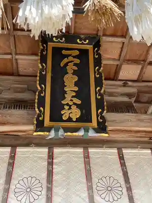 伊弉諾神宮のその他建物