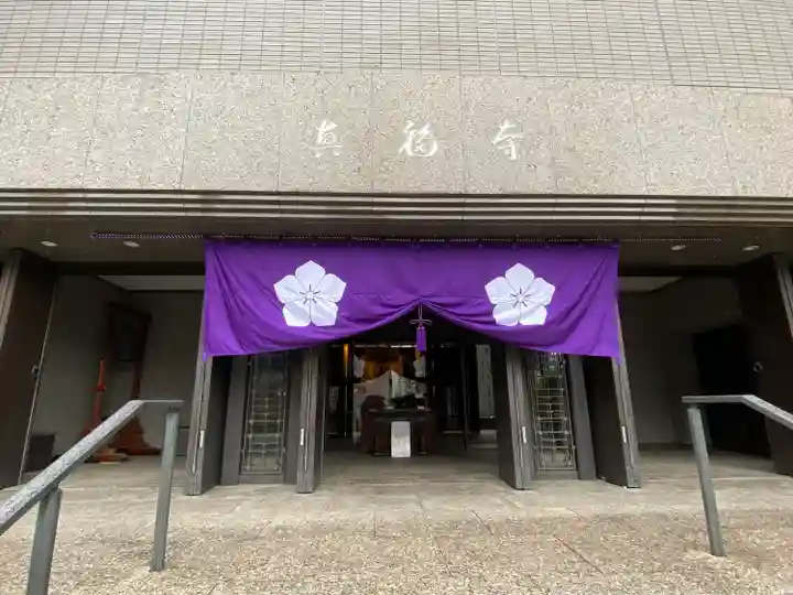 真福寺の本殿・本堂