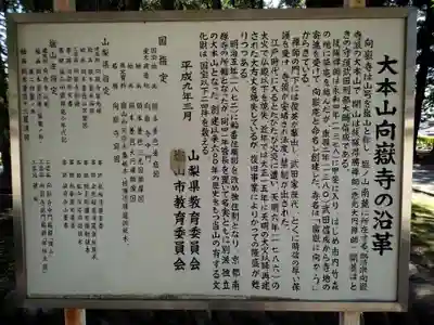 向嶽寺のその他建物