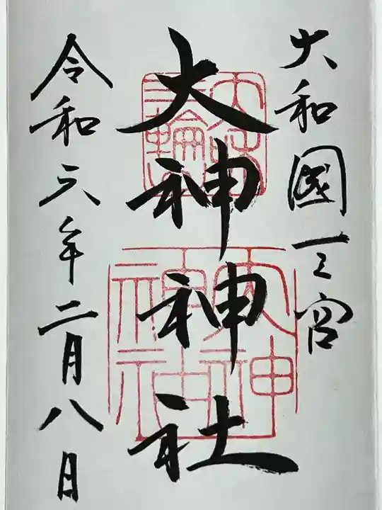 大神神社(奈良県)