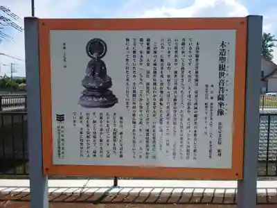 常泉寺観音堂(埼玉県)