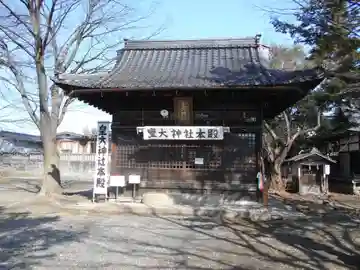 皇大神社の本殿・本堂