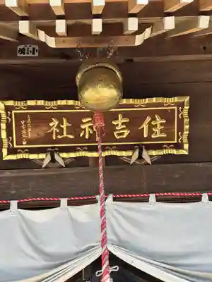 住吉神社(群馬県)