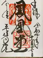 平等院(京都府)