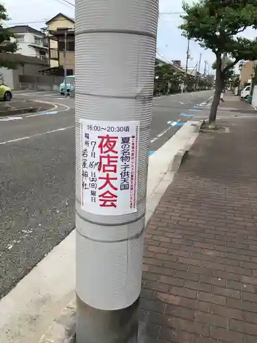岩屋神社のその他建物