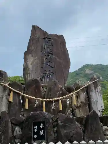 鹿嶋神社の像