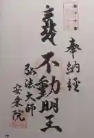 岐阜善光寺(岐阜県)