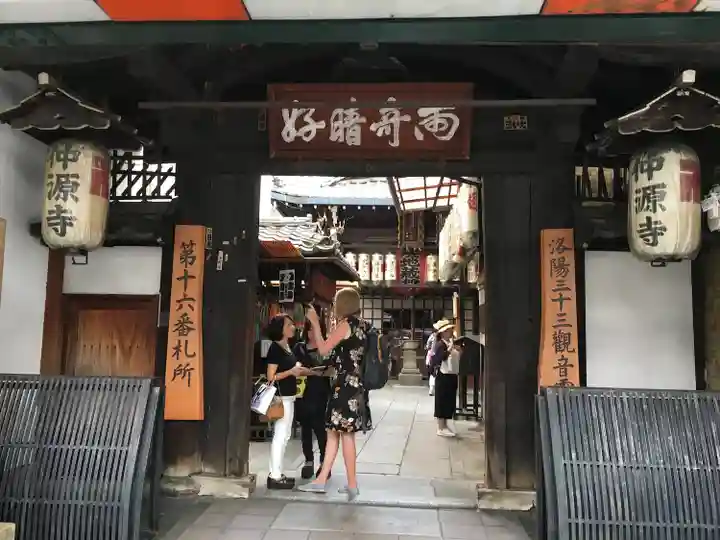 仲源寺(京都府)