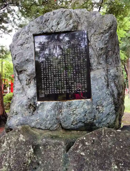 上杉神社(山形県)