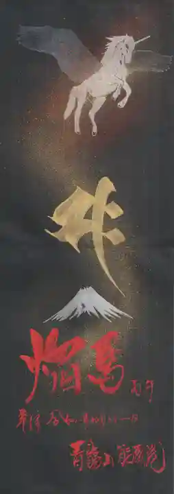 能蔵院(千葉県)