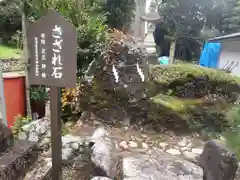 八幡神社の建物その他