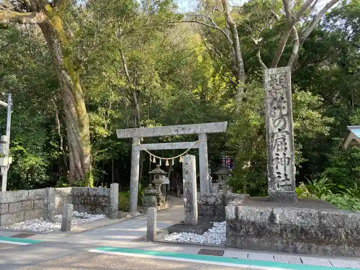花窟神社(三重県)
