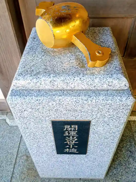 三寳寺(東京都)