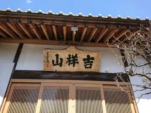徳雲寺のその他建物
