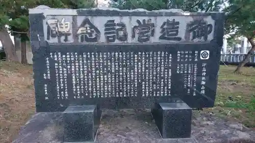 津島神社の歴史