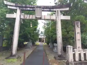 天明神社(福井県)