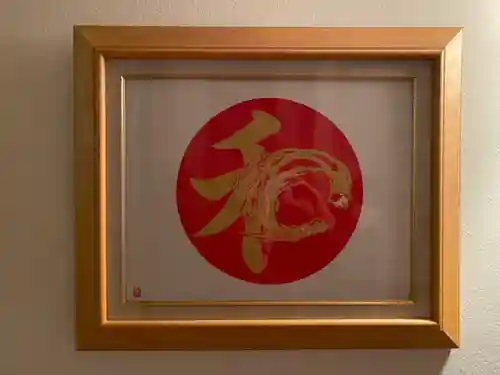 御誕生寺（猫寺）(福井県)