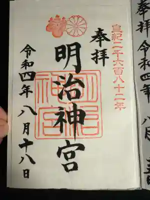 明治神宮(東京都)