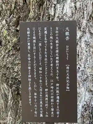 赤坂氷川神社(東京都)