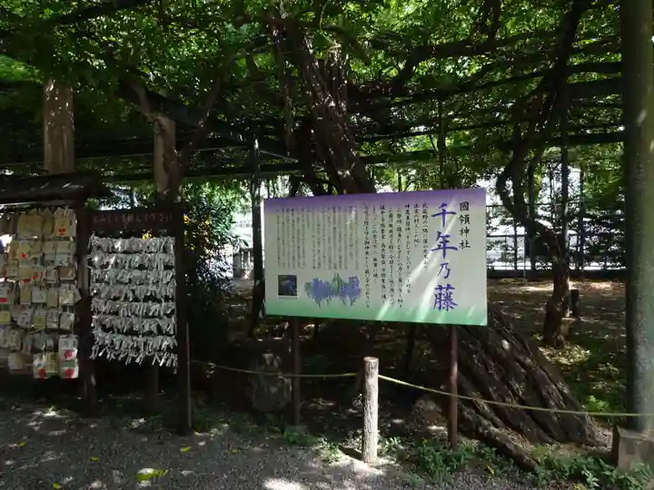 國領神社のその他建物
