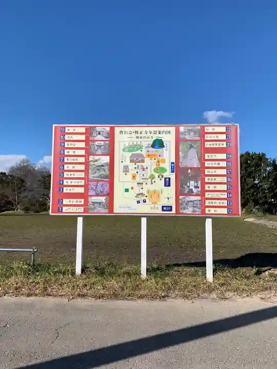 興正寺のその他建物