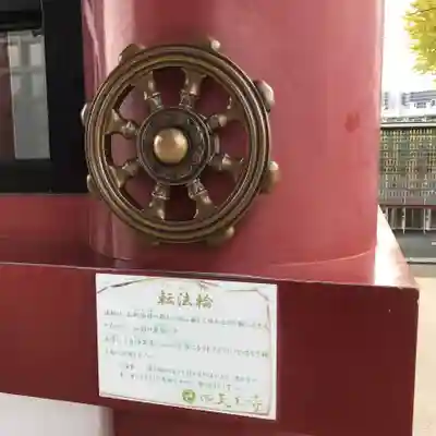 四天王寺のその他建物