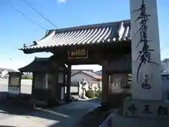 経王寺(山梨県)