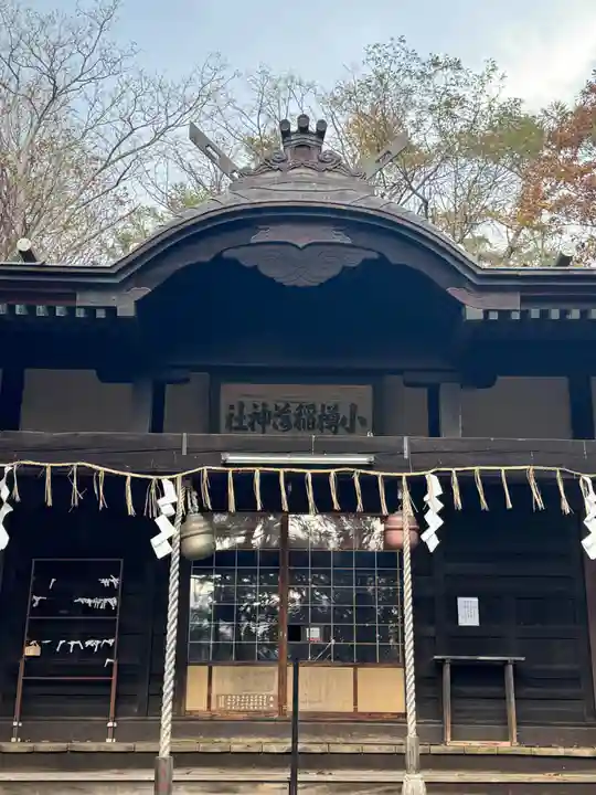 小樽稲荷神社(北海道)