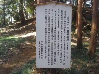 愛宕神社の歴史