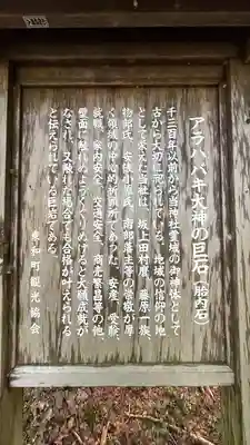 丹内山神社(岩手県)