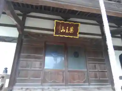 宝持院(東京都)