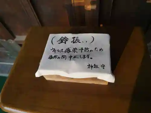 用賀神社のその他建物