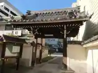 三河別院挙母支院の山門・神門