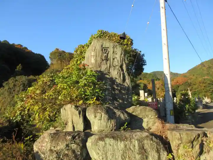 西山興隆寺(愛媛県)