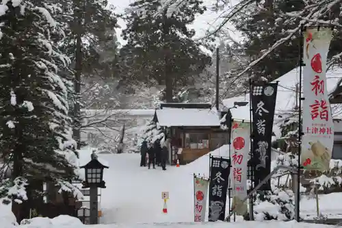 土津神社｜こどもと出世の神さまの景色