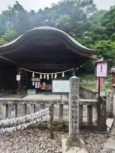 碓氷峠熊野神社(群馬県)