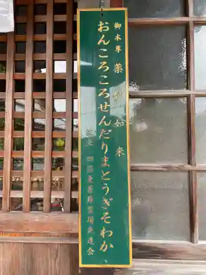 東林院(種蒔大師)(徳島県)