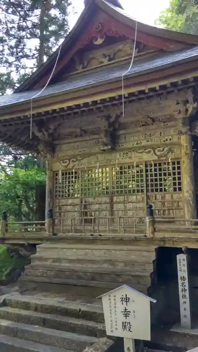 榛名神社のその他建物
