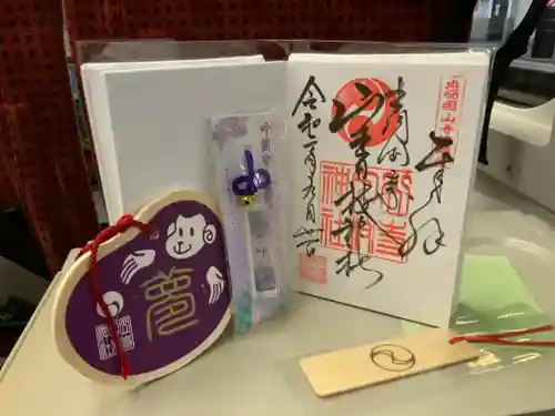 山寺日枝神社の御朱印