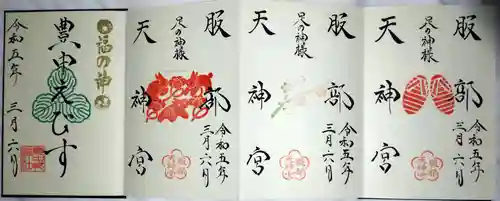 豊中えびす神社（豊中戎神社）(大阪府)