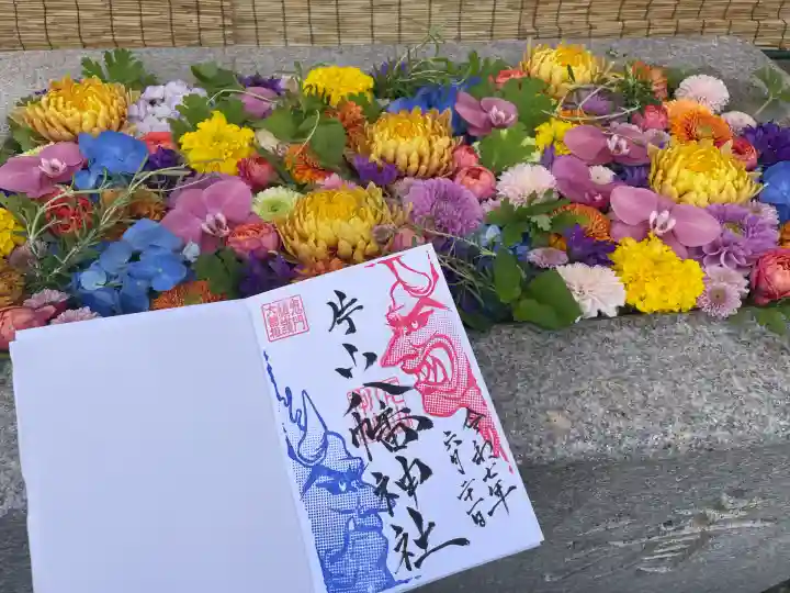 片山八幡神社(愛知県)