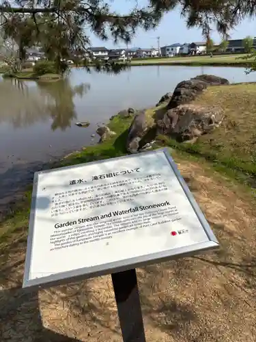 観自在王院跡 (岩手県)